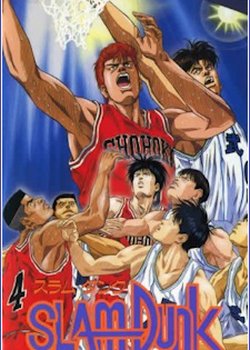 Copertina di Slam Dunk (Movie)