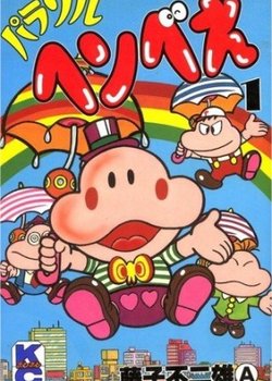 Copertina di Parasol Henbei