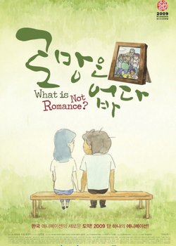 Copertina di What Is Not Romance?