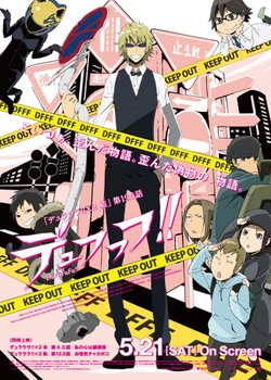 Copertina di Durarara!! x2 Ketsu: Dufufufu!!