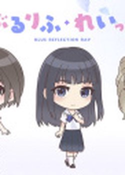 Copertina di Blue Reflection Ray!