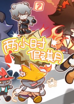 Copertina di Lee's Detective Agency: A Holiday of Two Hours