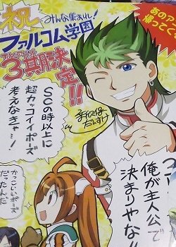 Copertina di Minna Atsumare! Falcom Gakuen 3rd Season