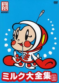 Copertina di Oh! Super Milk-chan Special