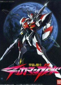 Copertina di Tekkaman Blade: Burning Clock