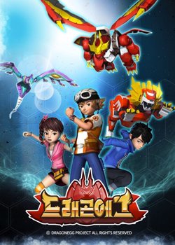 Copertina di Dragon Egg