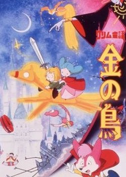 Copertina di The Golden Bird