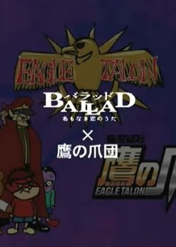 Copertina di Taka no Tsume x Ballad Katte ni Senden Movie