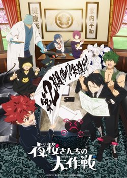 Copertina di Mission: Yozakura Family Season 2