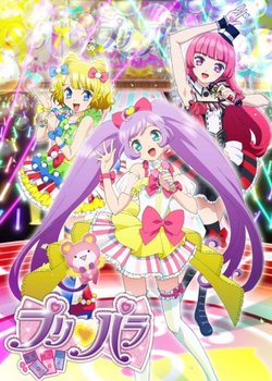 Copertina di PriPara
