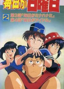 Copertina di Mainichi ga Nichiyoubi