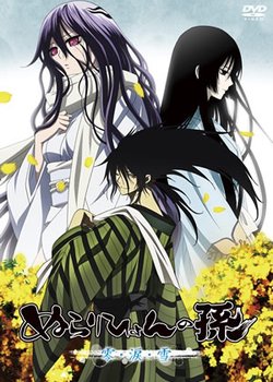 Copertina di Nurarihyon no Mago OVA