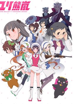 Copertina di Yurikuma Arashi
