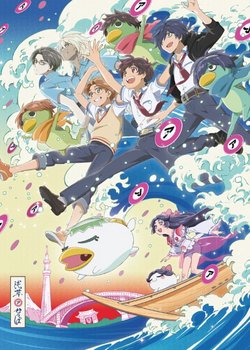 Copertina di Sarazanmai
