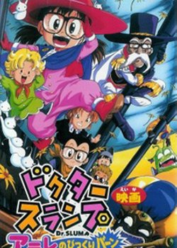 Copertina di Doctor Slump: Arale's Surprise