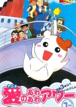 Copertina di Oruchuban Ebichu