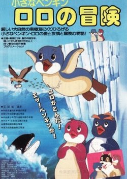 Copertina di The Adventures of Scamper the Penguin