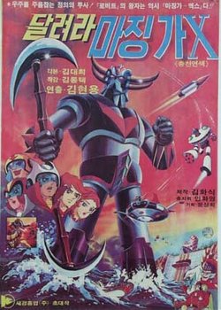 Copertina di Dallyeola Majing-ga-X