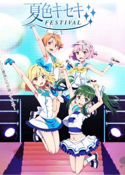 Copertina di Natsu-iro Kiseki: 15-kaime no Natsuyasumi