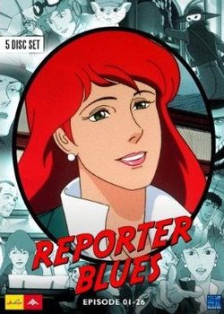 Copertina di Reporter Blues