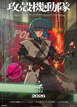 Copertina di The Ghost in the Shell