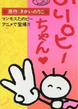 Copertina di Nori P-chan