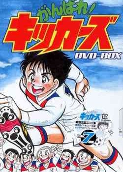 Copertina di Fight! Kickers