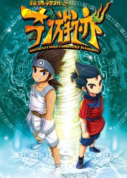 Splendid China - Hunting Treasures