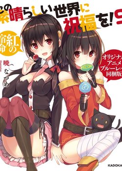 Copertina di Kono Subarashii Sekai ni Shukufuku wo! OVA