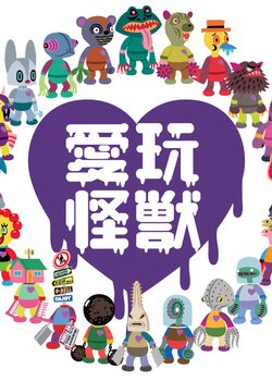 Copertina di Aigan Kaijuu