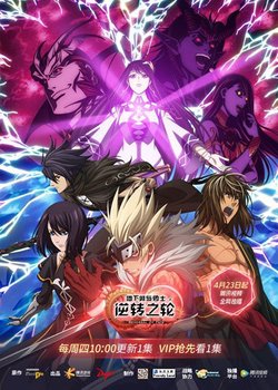 Copertina di Dixia Cheng Yu Yongshi: Nizhuan Zhi Lun