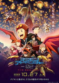 Copertina di Digimon Adventure 02: The Beginning