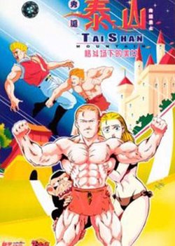 Copertina di Jungle no Ouja Taa-chan