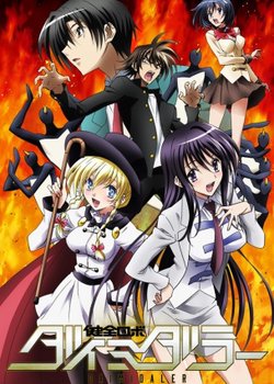 Copertina di Daimidaler: Prince vs. Penguin Empire