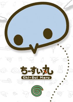 Copertina di Chi-Sui Maru Specials