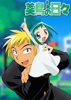 Copertina di Midori Days