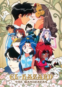 Copertina di El-Hazard: The Wanderers