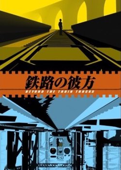 Copertina di Tetsuro no Kanata