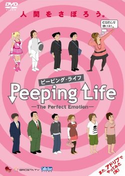Copertina di Peeping Life: The Perfect Emotion