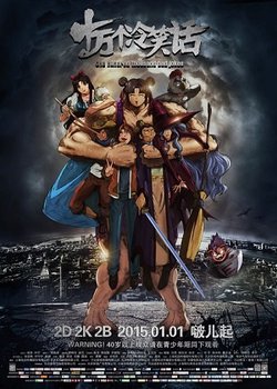 One Hundred Thousand Bad Jokes