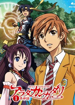 Copertina di Arata Kangatari Picture Drama