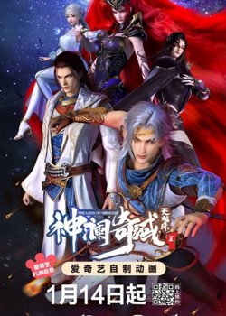 Copertina di The Land of Miracles 2nd Season