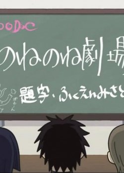 Copertina di Blood-C: None-None Gekijou