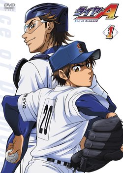 Copertina di Diamond no Ace OVA