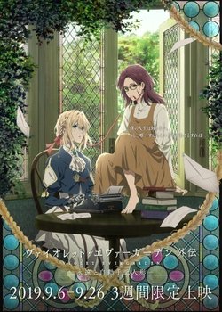 Copertina di Violet Evergarden Gaiden: Eien to Jidou Shuki Ningyou