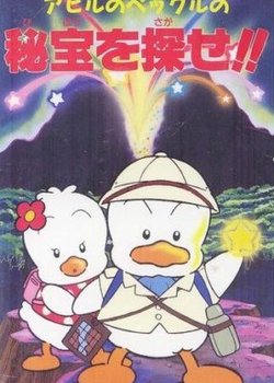 Copertina di Pekkle in Find the Secret Treasure