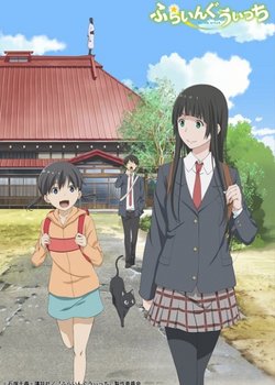 Copertina di Flying Witch Petit