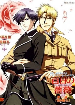 Copertina di Maiden Rose