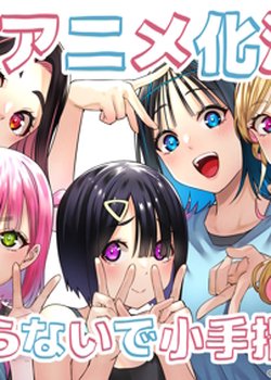 Copertina di Don't Touch Kotesashi