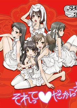 Copertina di Sorette♡Dakara ne!